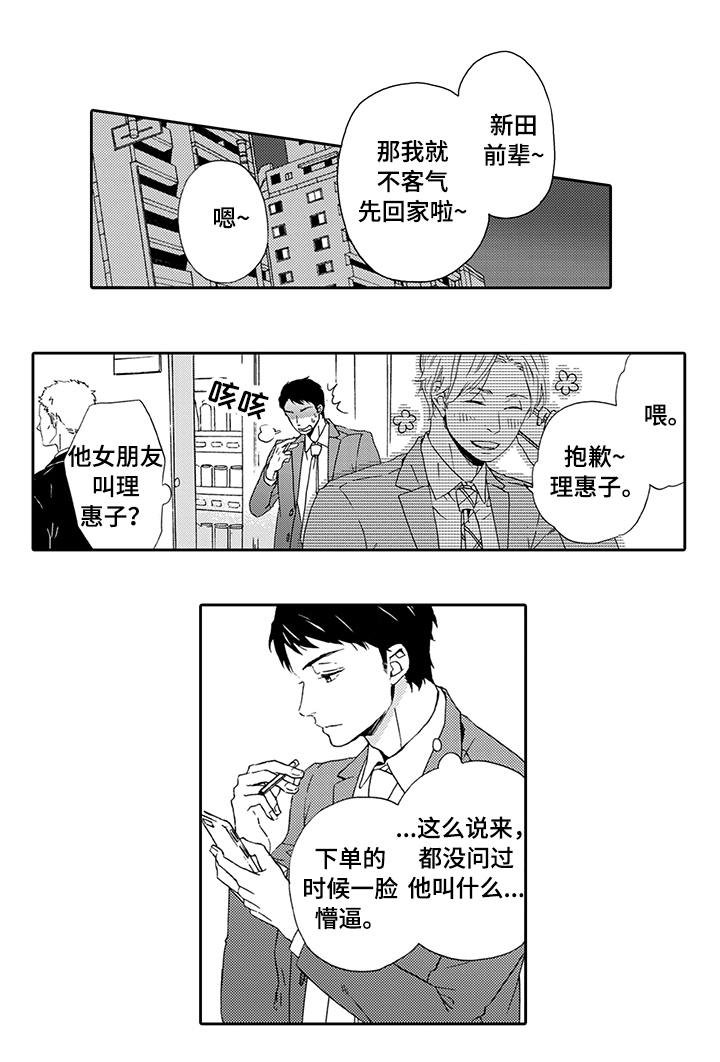 第3章：深陷其中