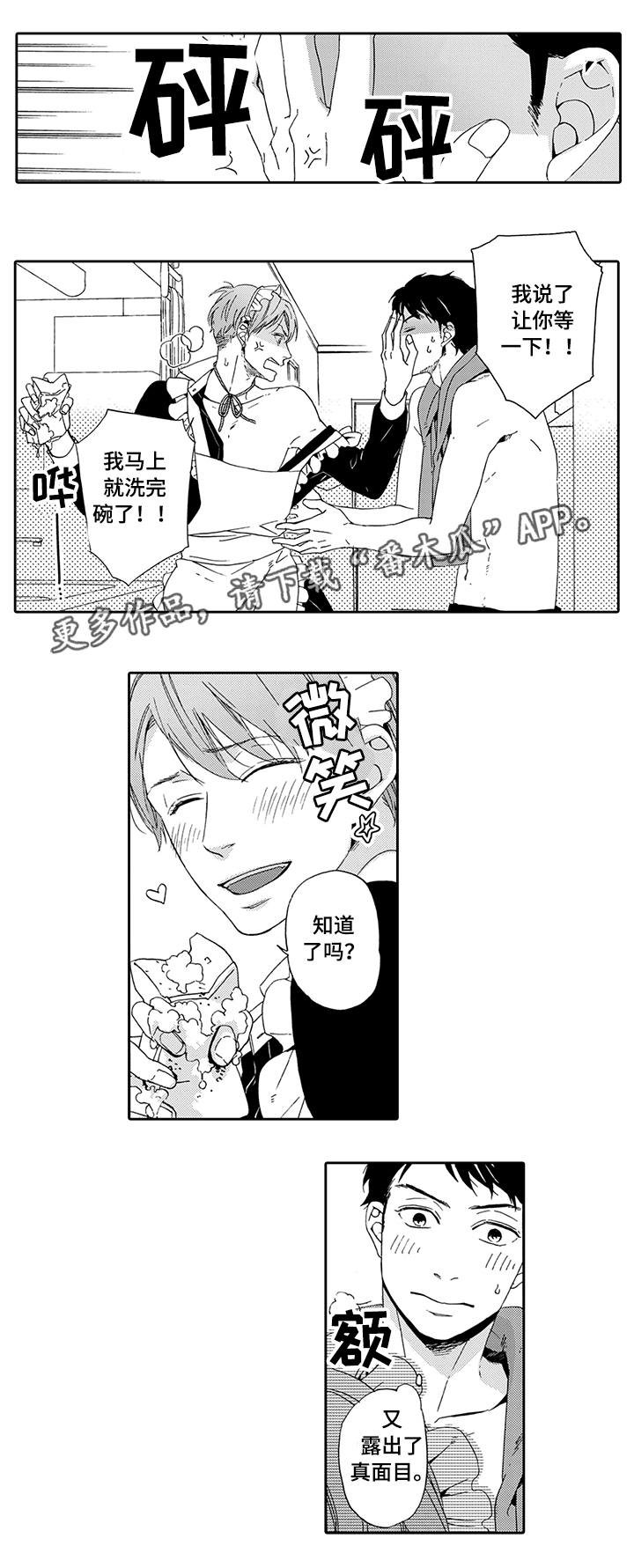 第3章：深陷其中