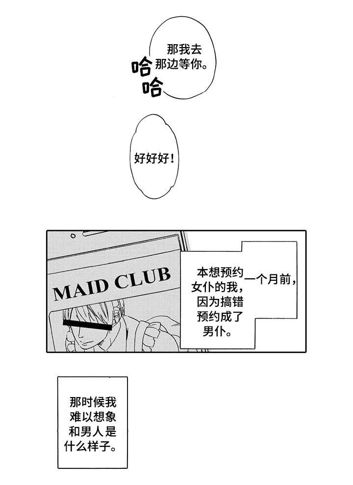 第3章：深陷其中