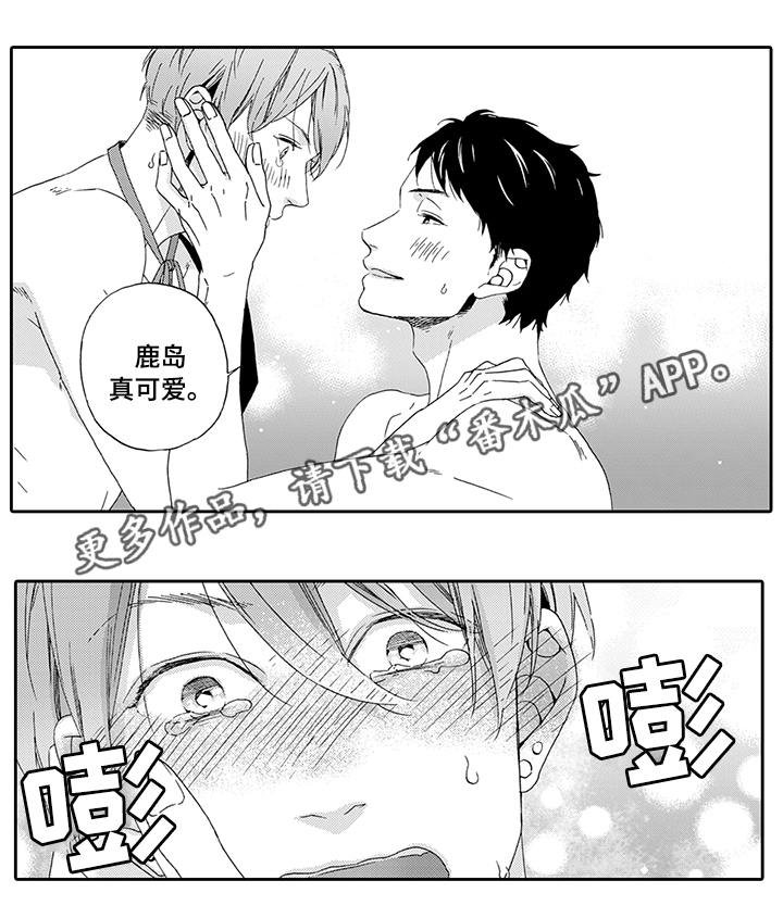 第3章：深陷其中