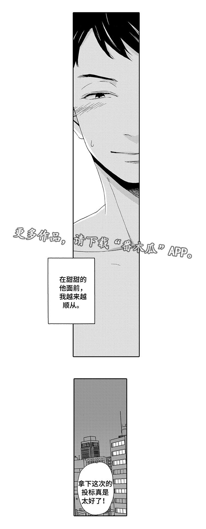 第4章：真面目