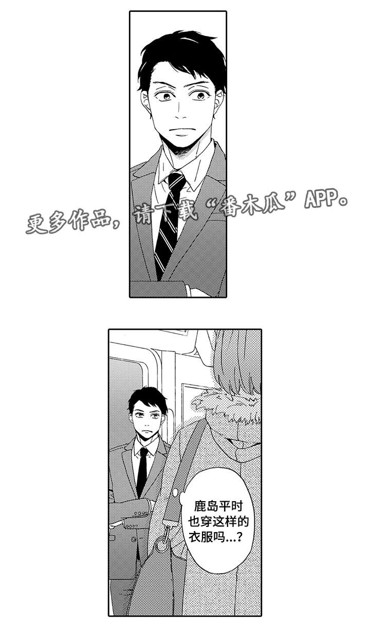 第4章：真面目