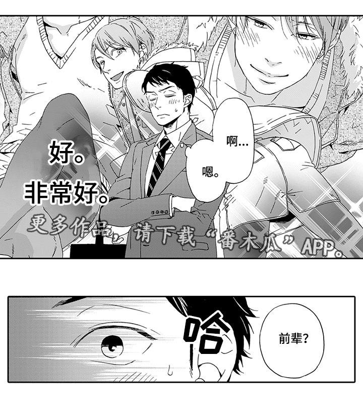 第4章：真面目