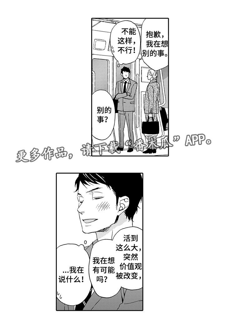 第5章：一无所知