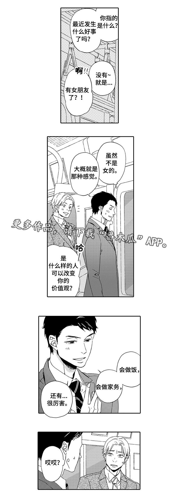 第5章：一无所知