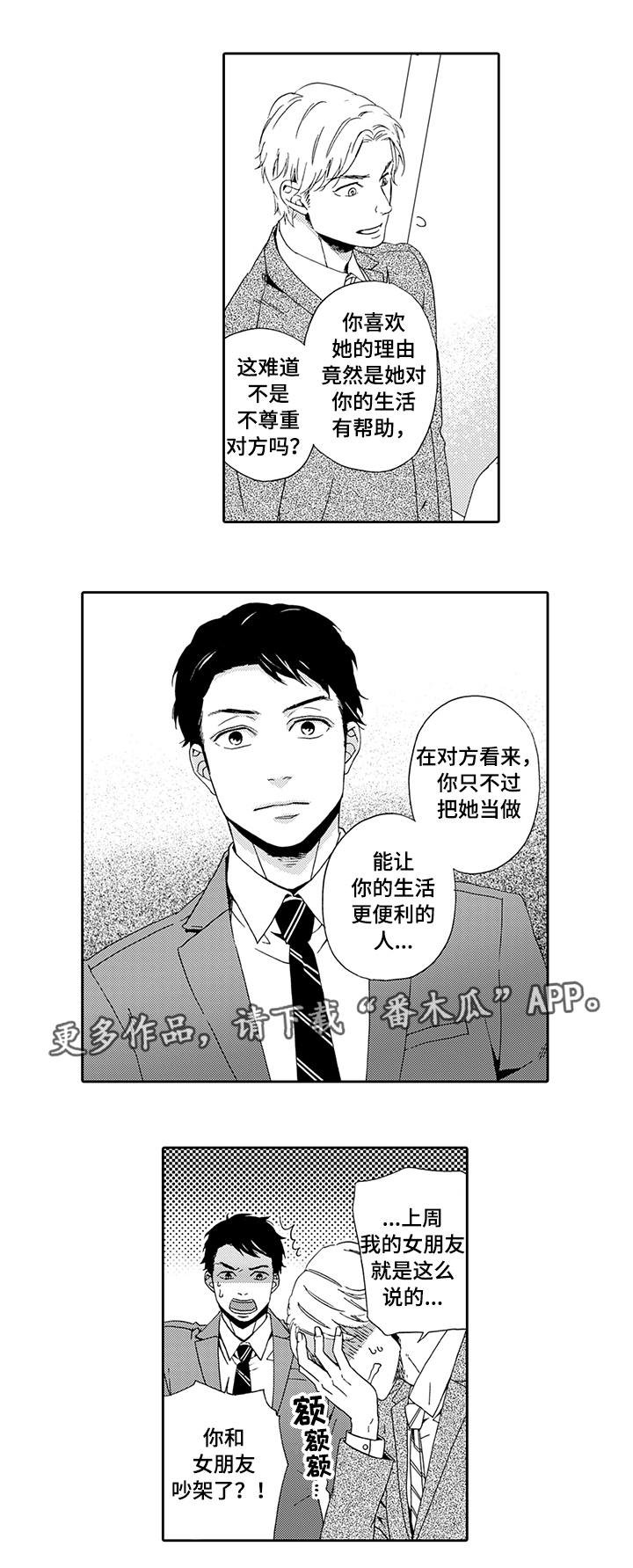 第5章：一无所知