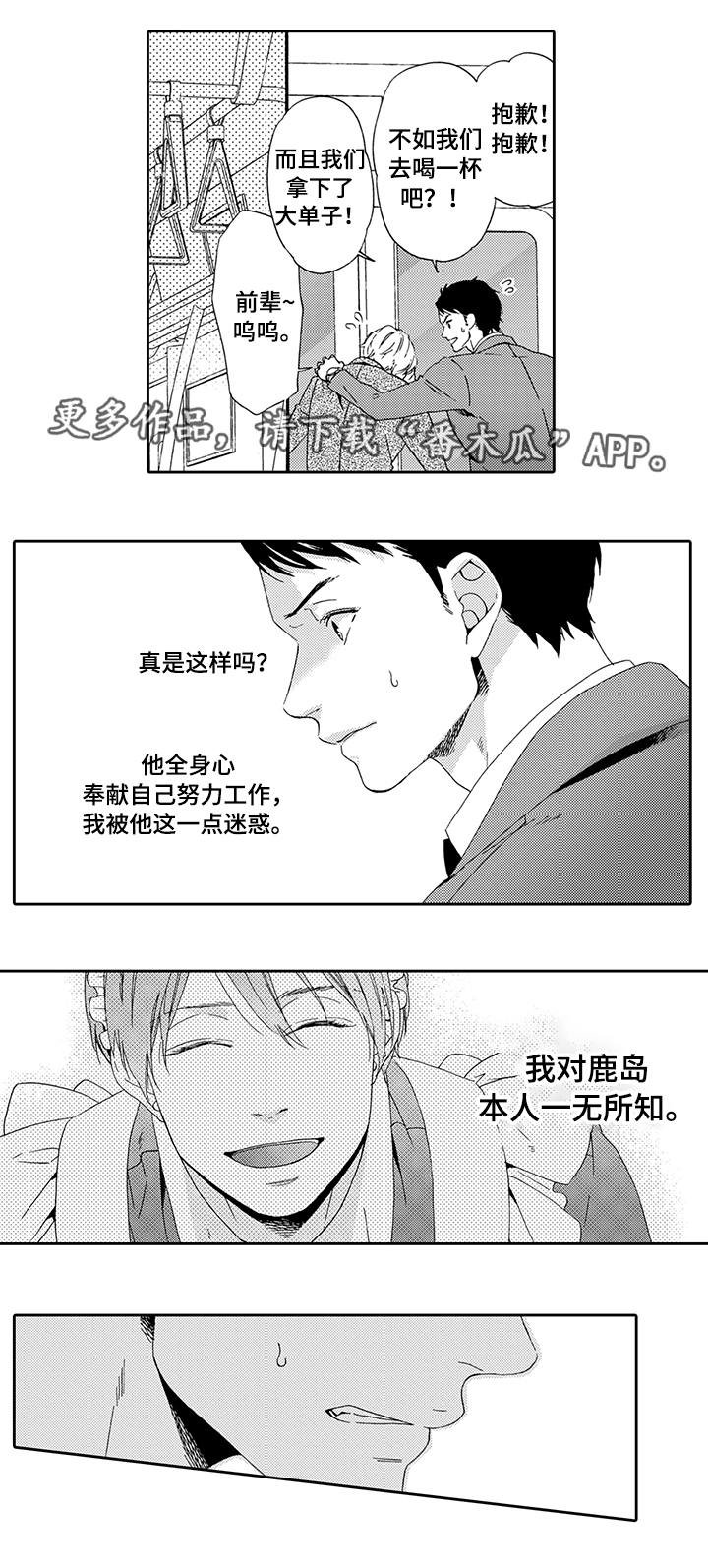 第5章：一无所知