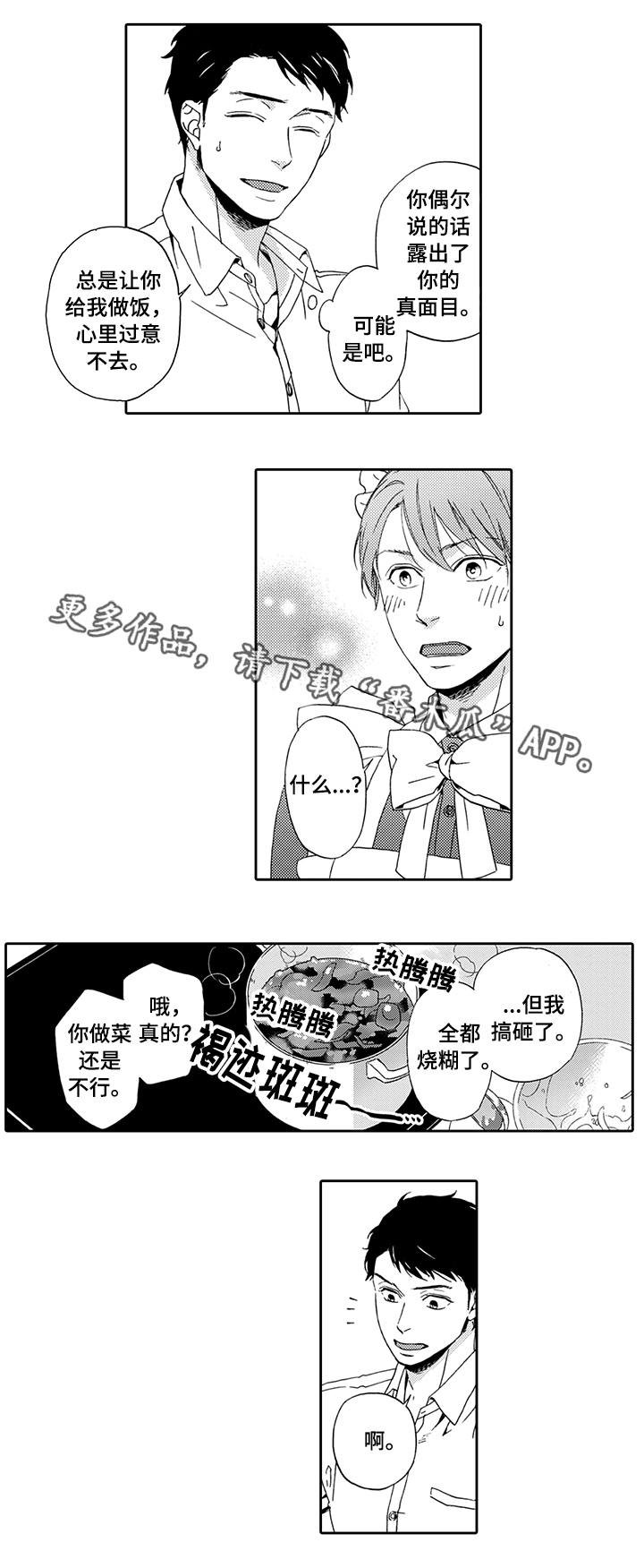 第5章：一无所知