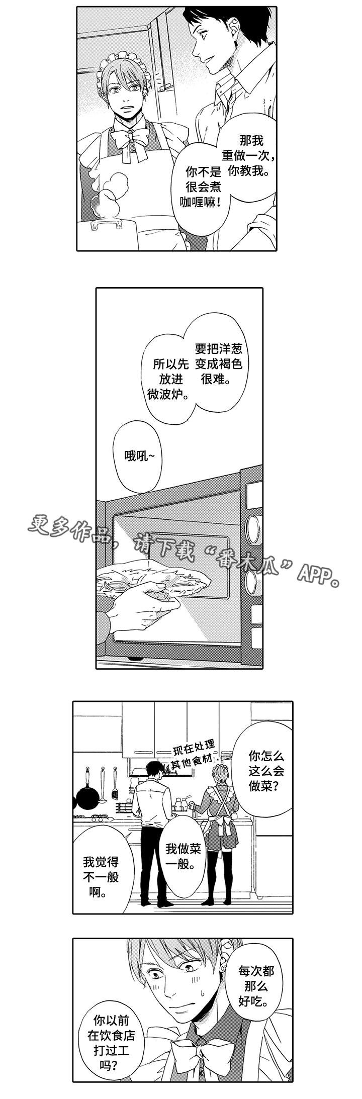 第5章：一无所知
