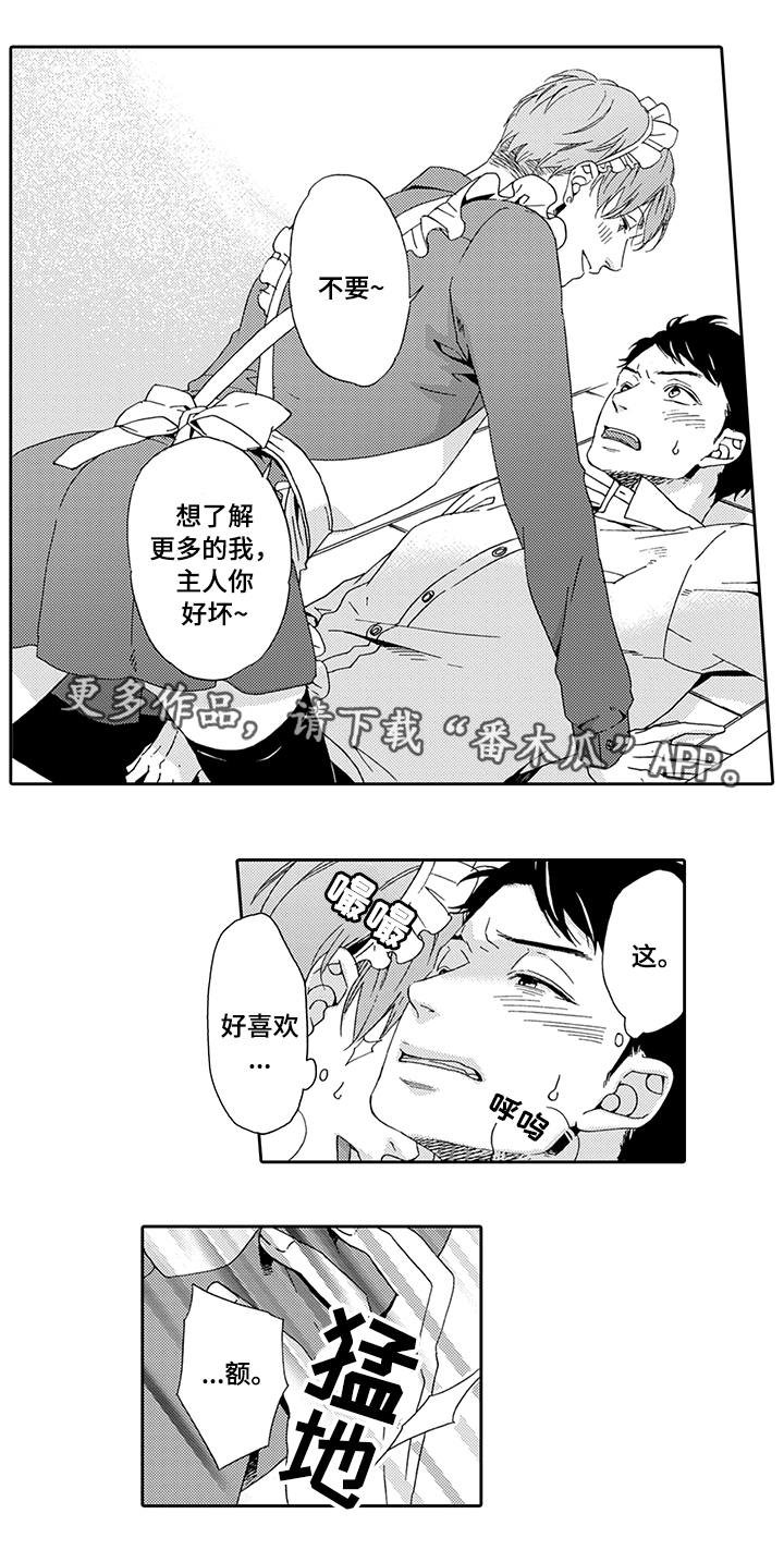 第6章：真心话