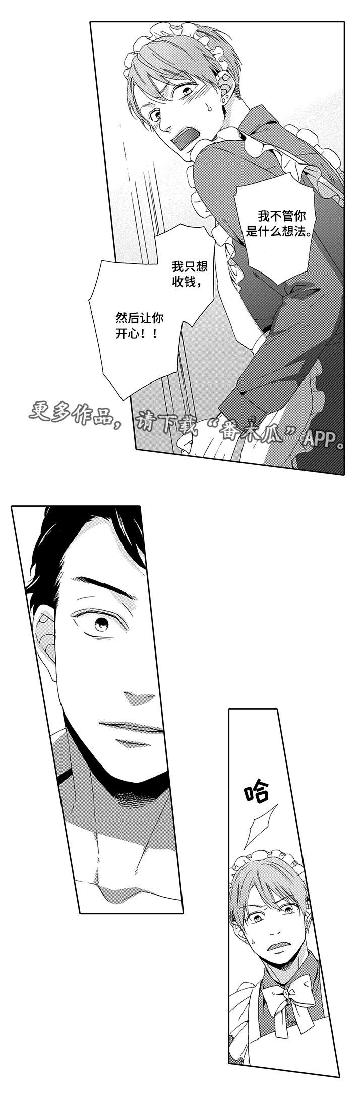 第7章：和我约会