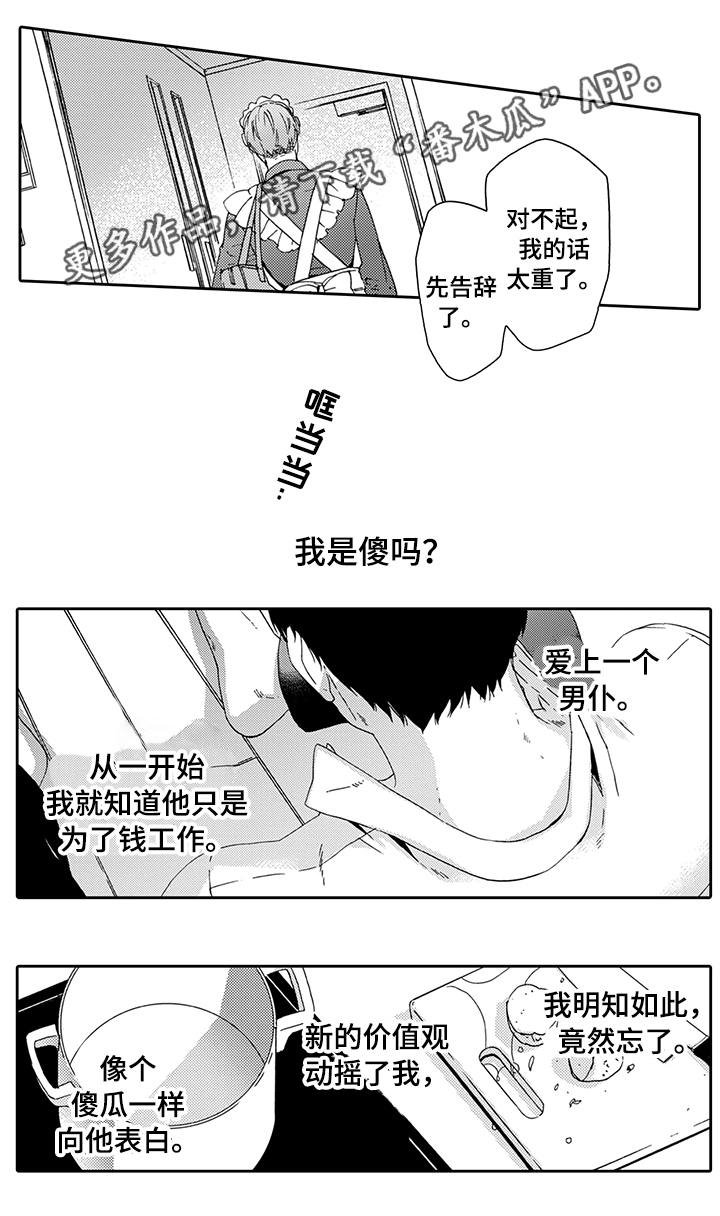 第7章：和我约会
