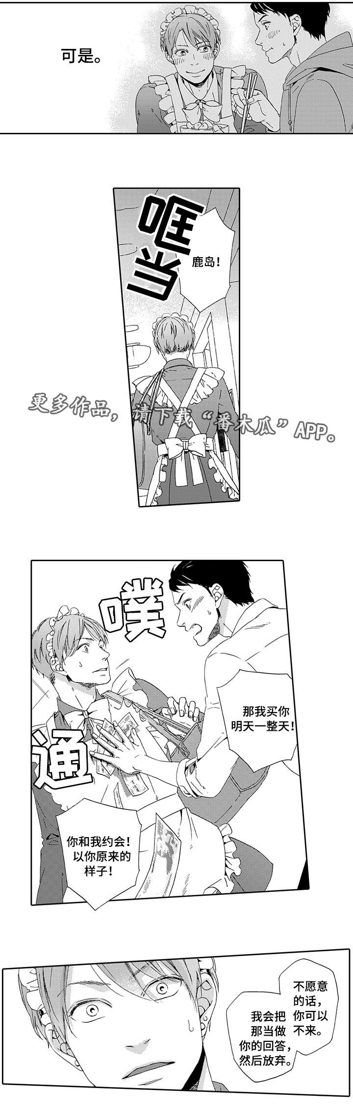 第7章：和我约会