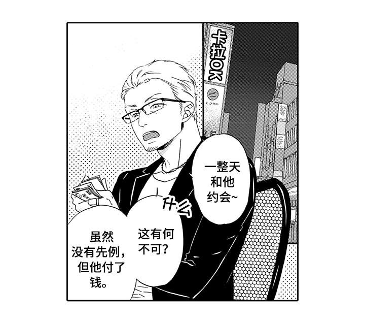 第7章：和我约会