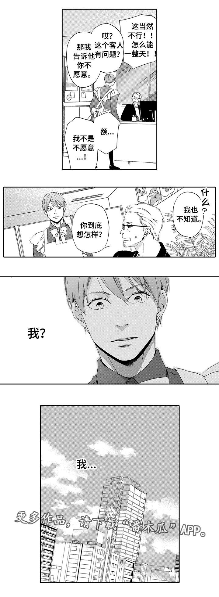 第7章：和我约会