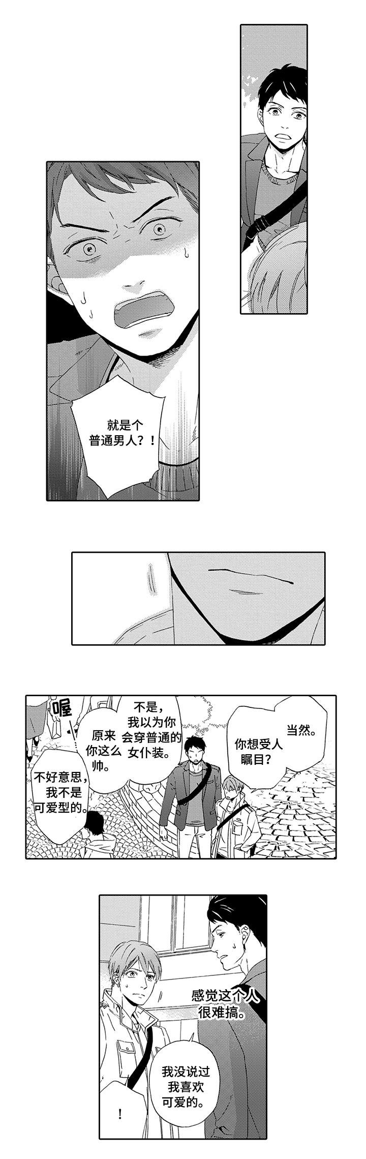 第7章：和我约会