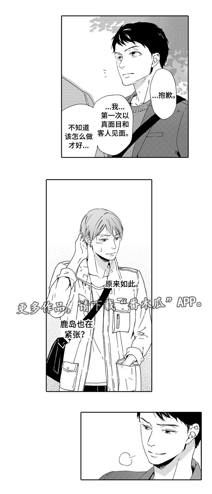 第7章：和我约会
