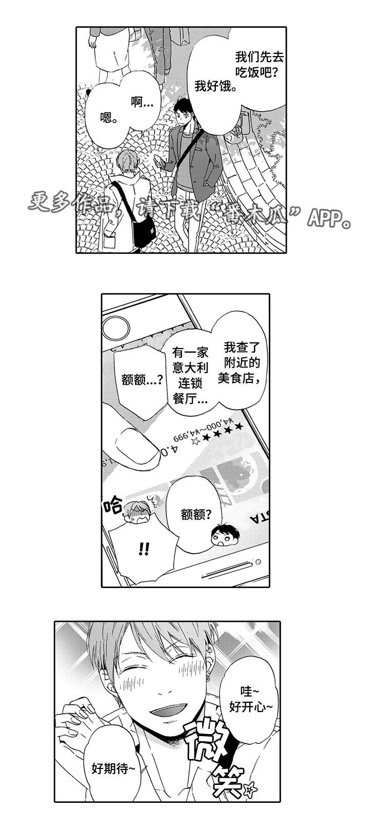 第8章：喜欢你