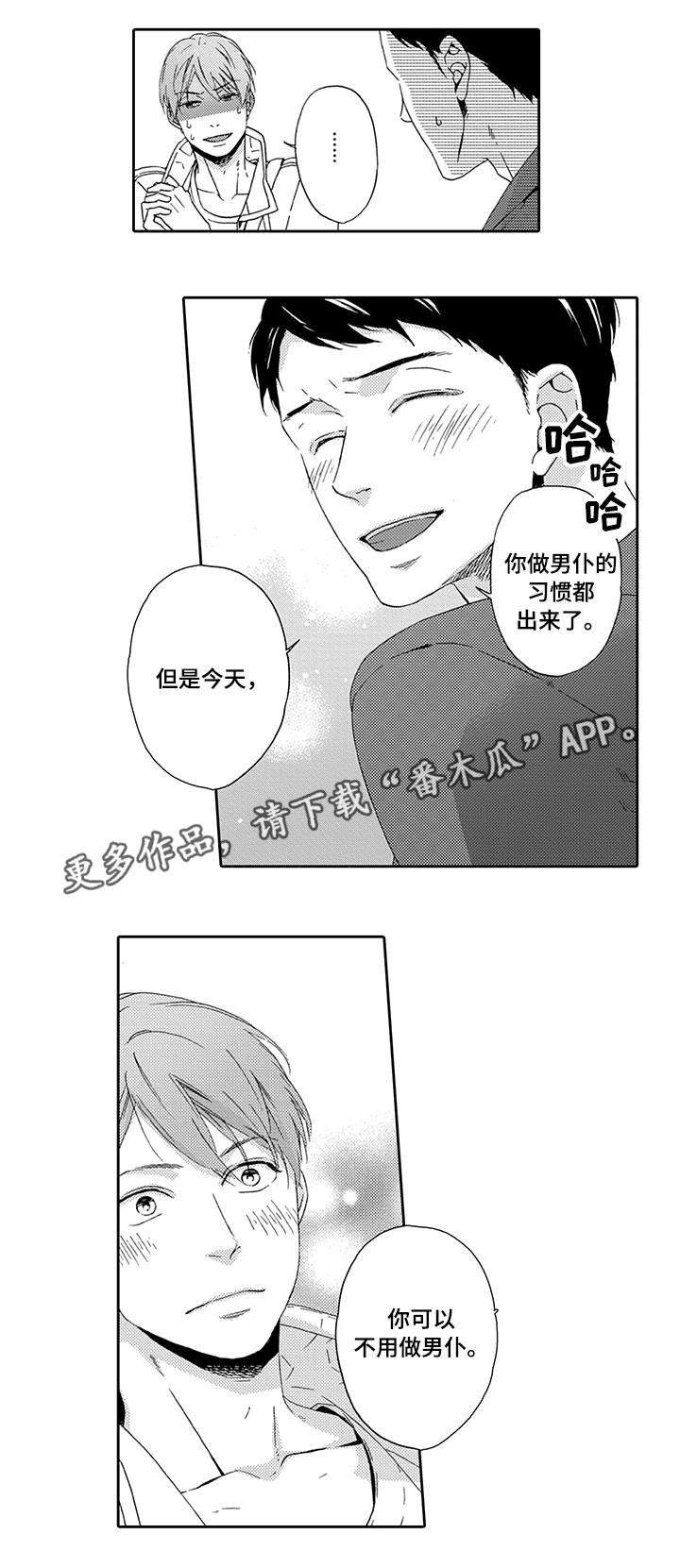 第8章：喜欢你