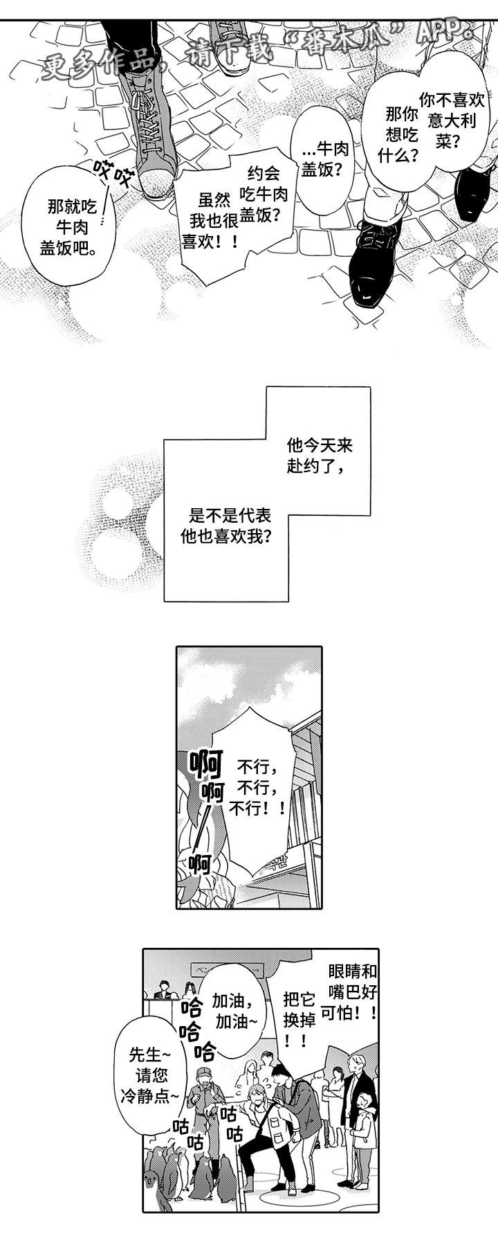 第8章：喜欢你