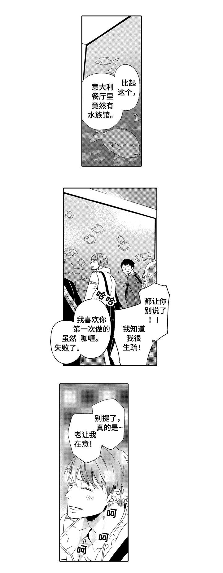 第8章：喜欢你