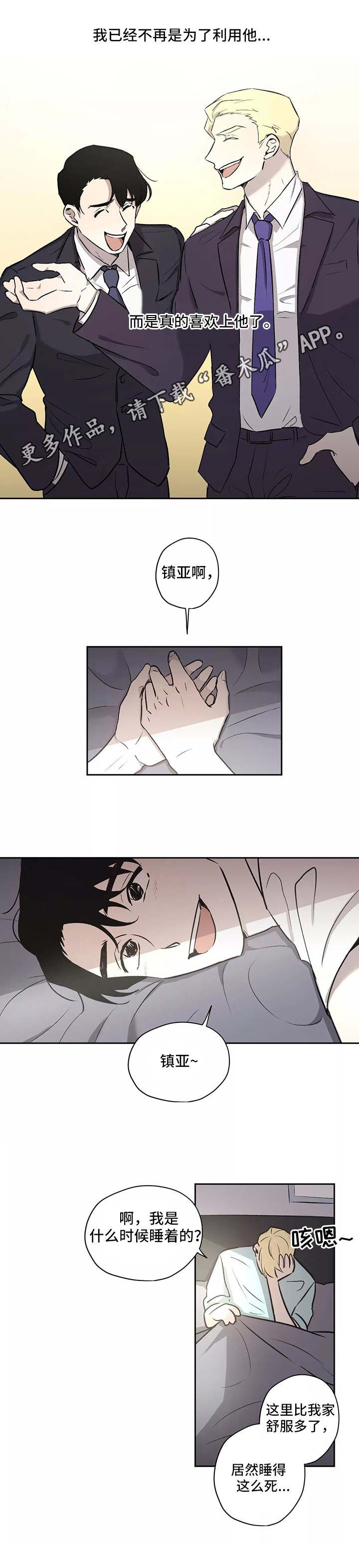 第11章：转变