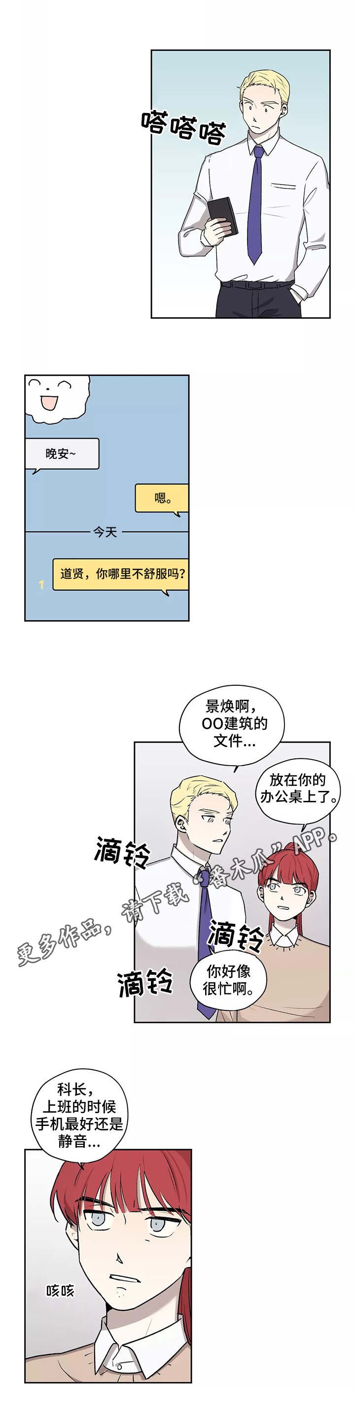 第12章：无精打采