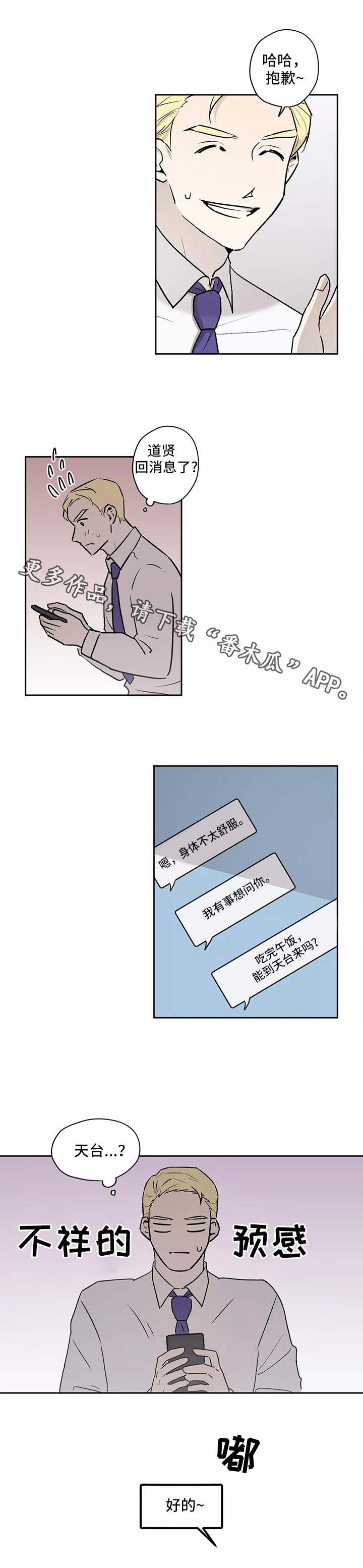 第12章：无精打采