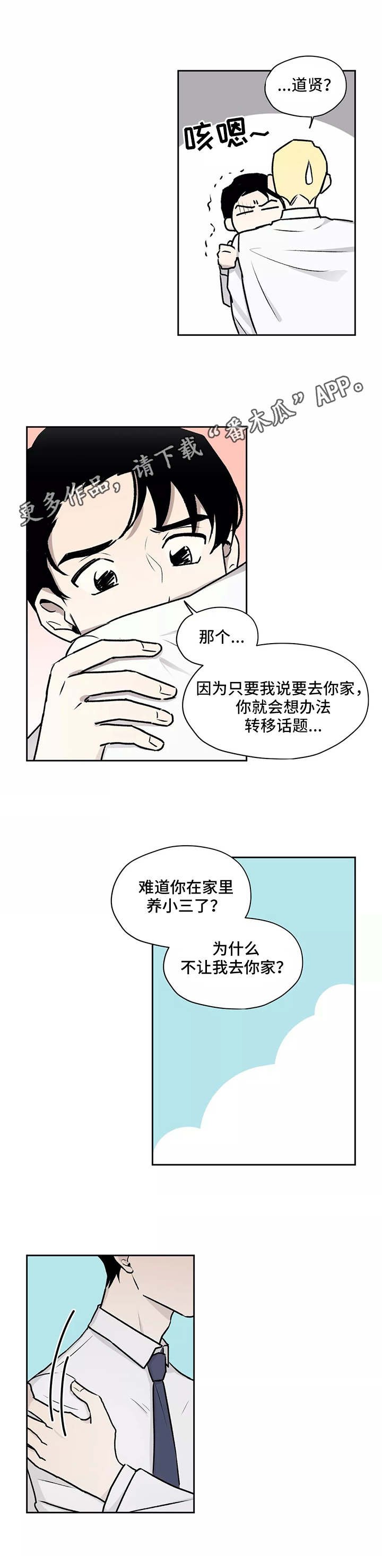 第12章：无精打采