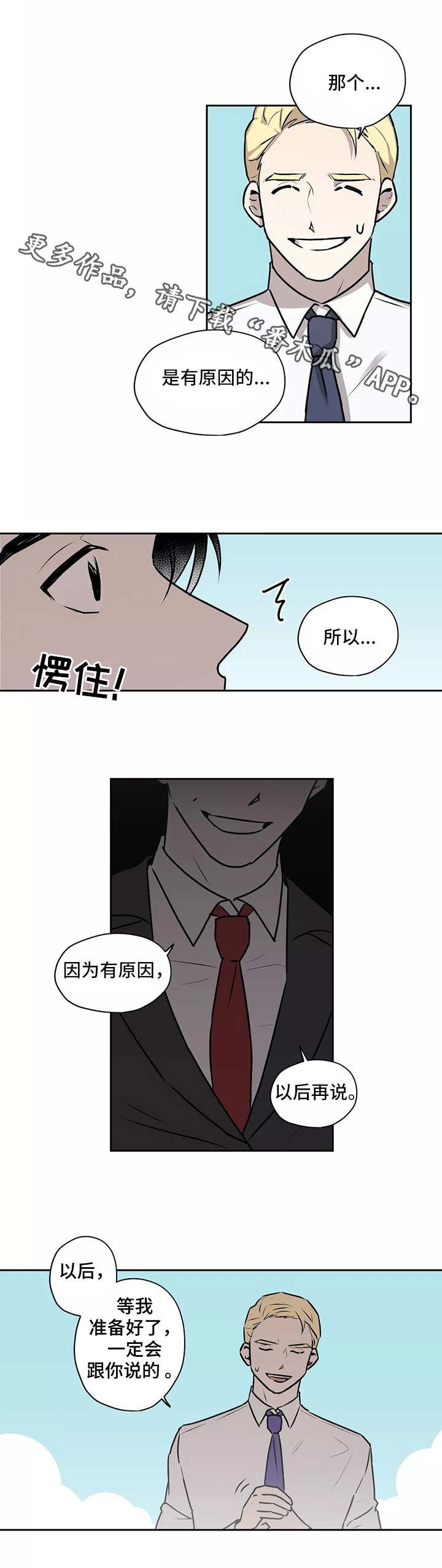 第12章：无精打采