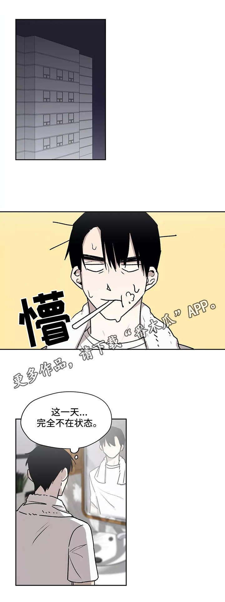 第13章：不速之客