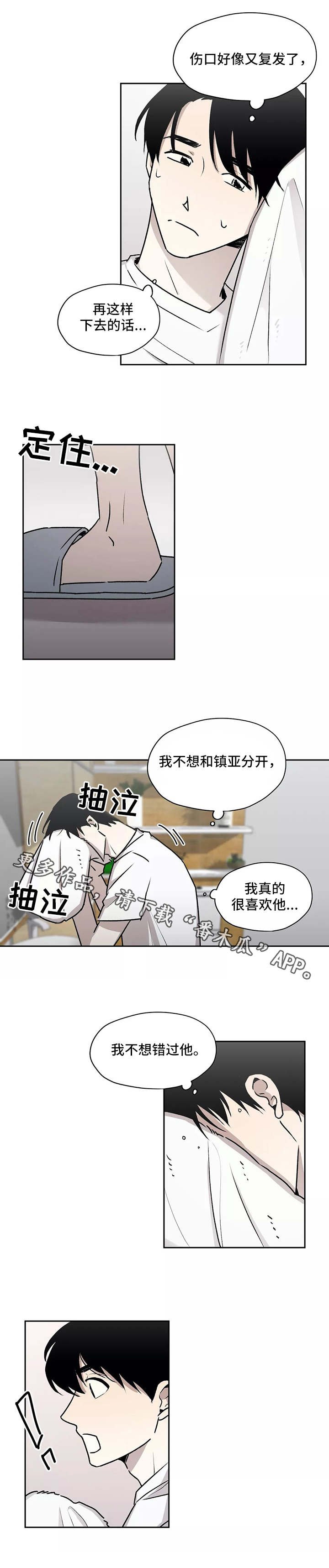 第13章：不速之客