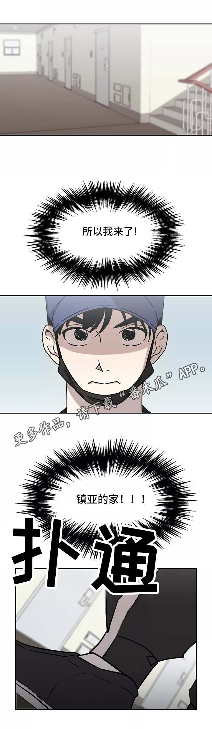 第13章：不速之客