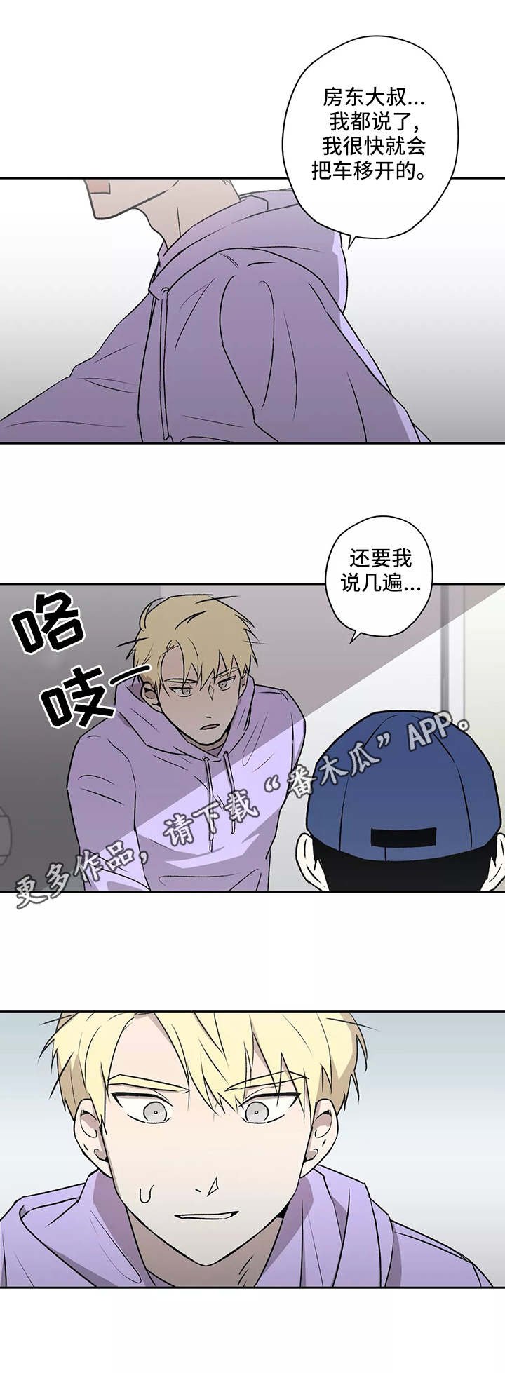第13章：不速之客