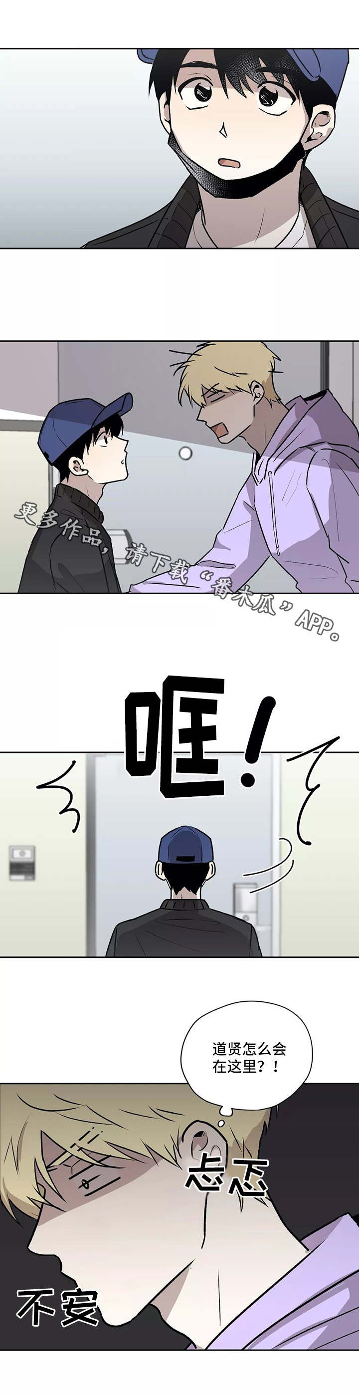 第13章：不速之客