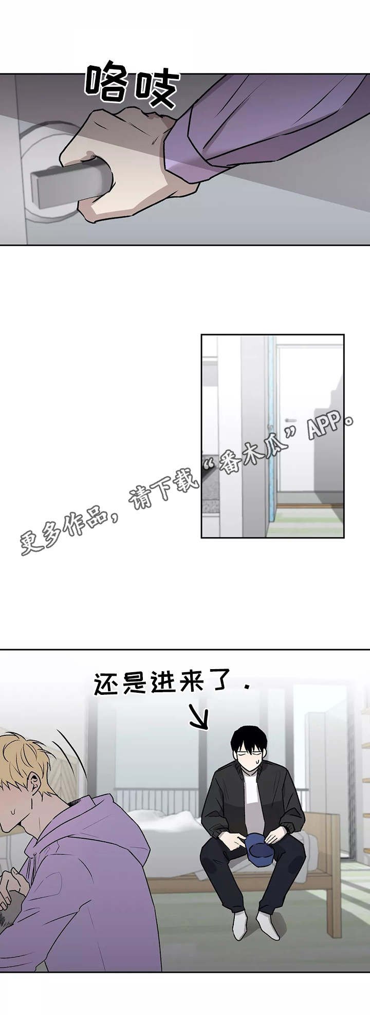 第13章：不速之客