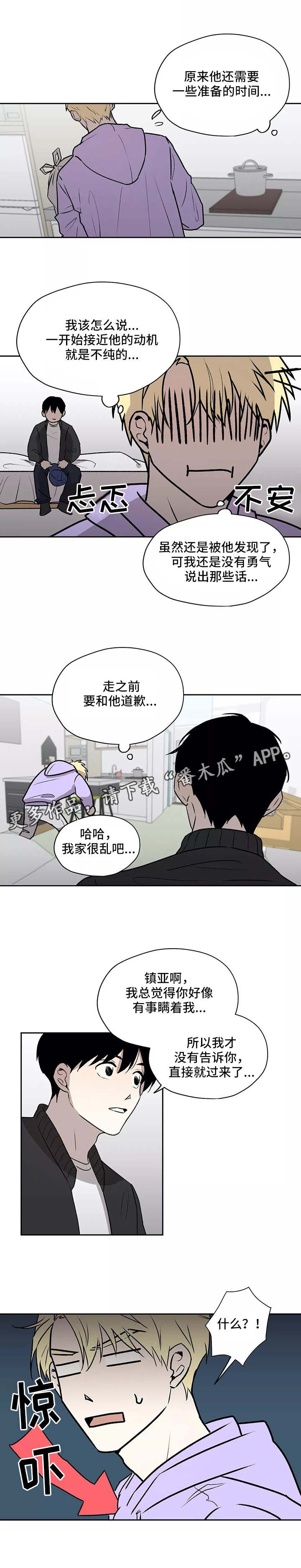 第13章：不速之客