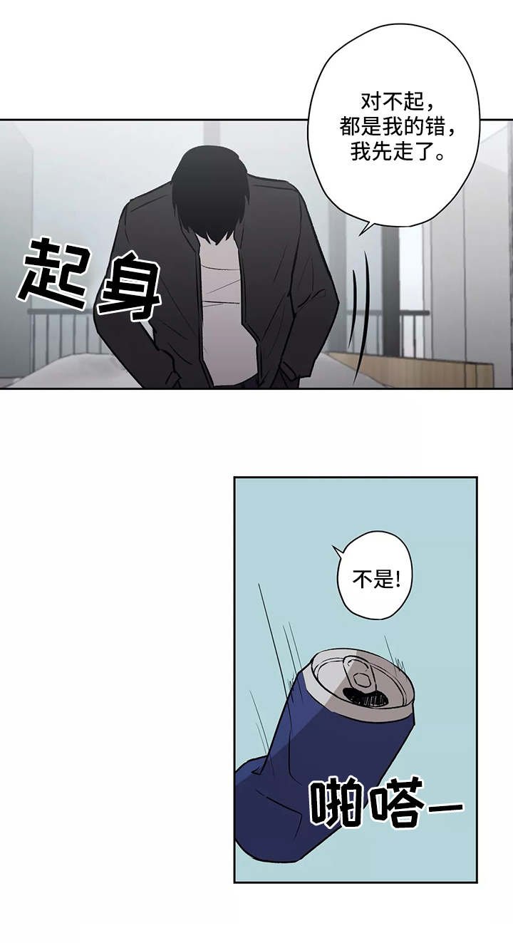 第14章：坦白
