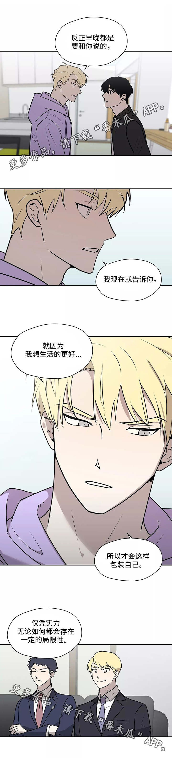 第14章：坦白