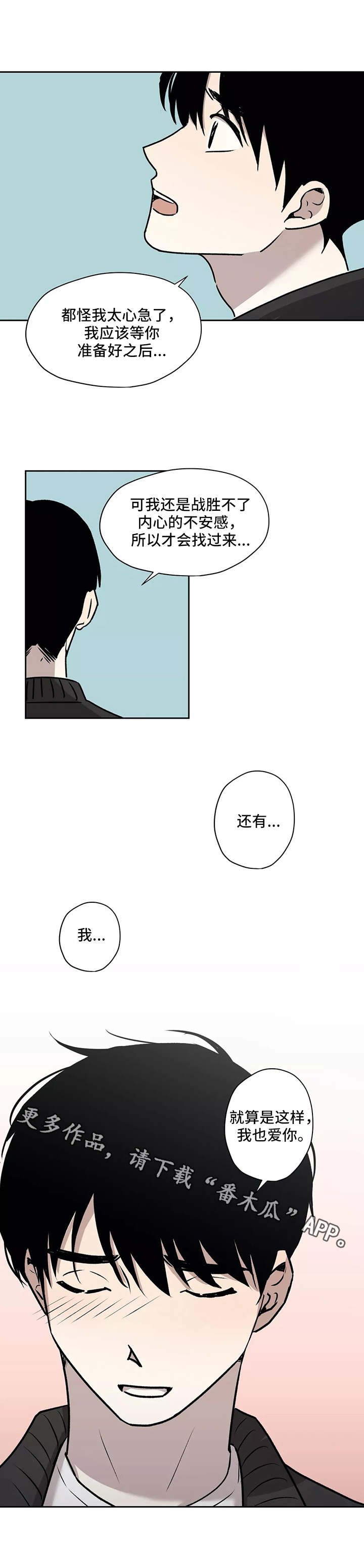 第14章：坦白