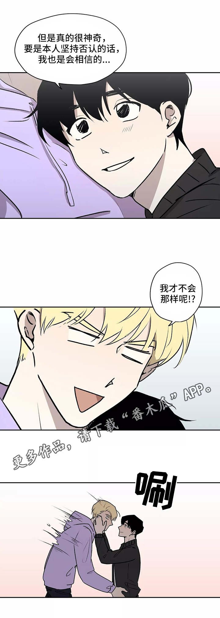 第14章：坦白