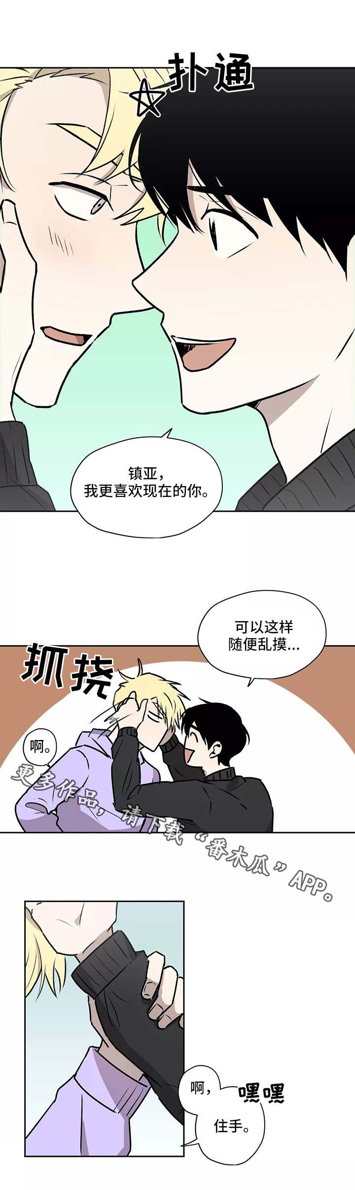 第14章：坦白