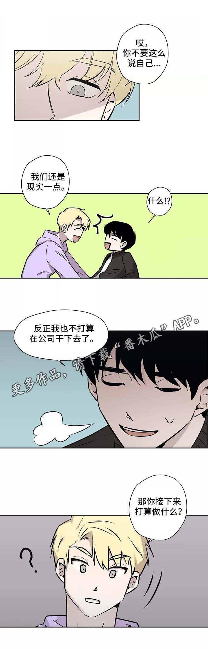 第16章：开始吧