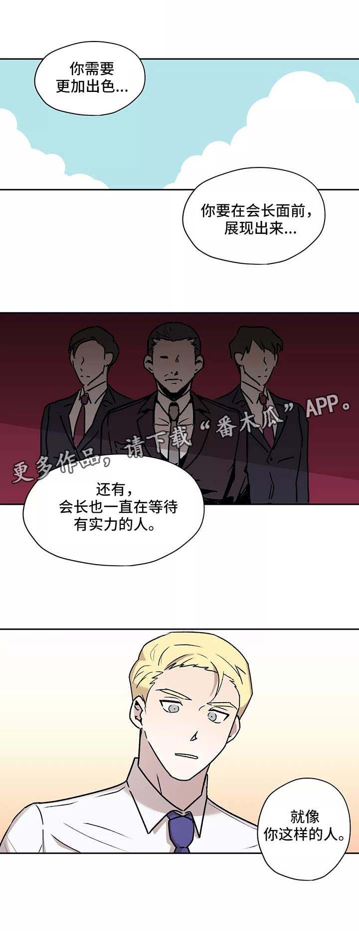 第18章：情报