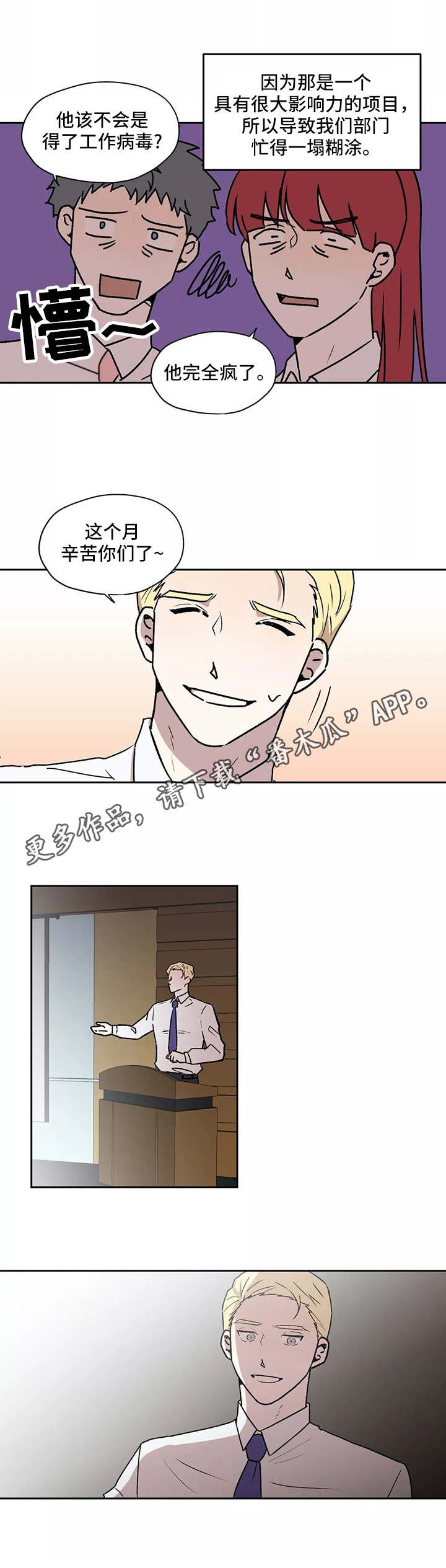 第19章：候补人选
