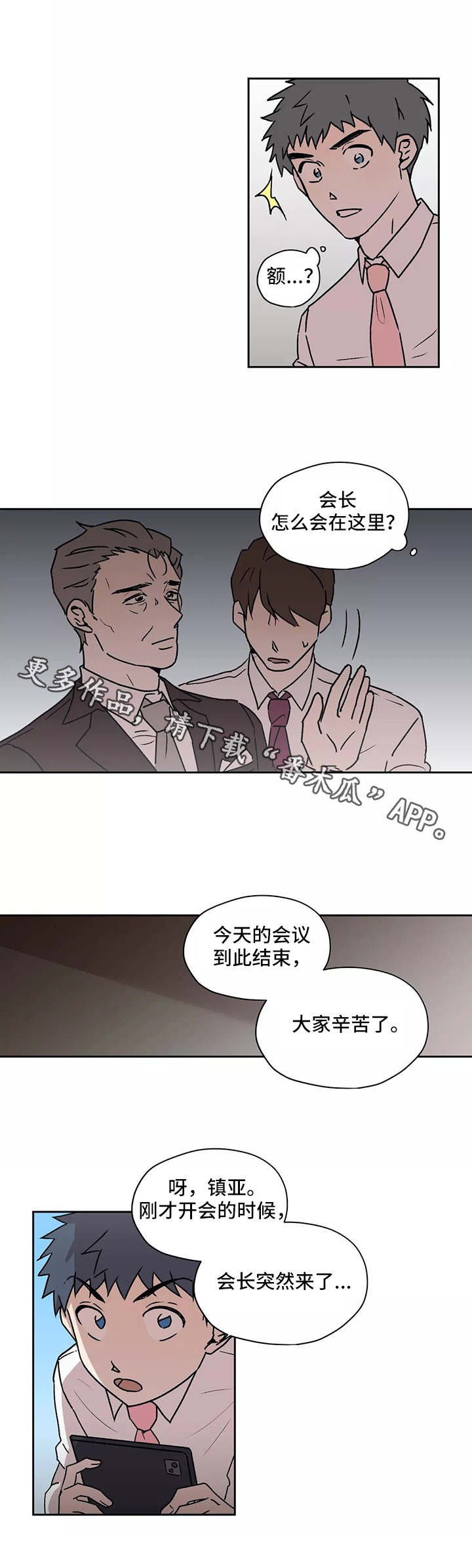 第19章：候补人选