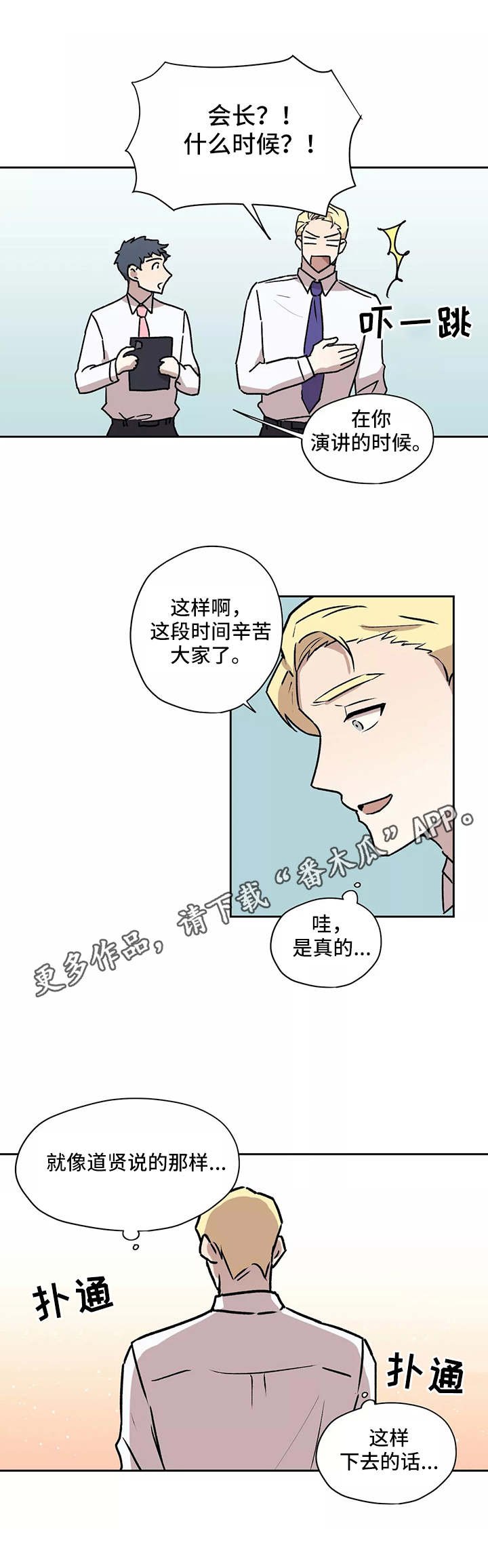 第19章：候补人选