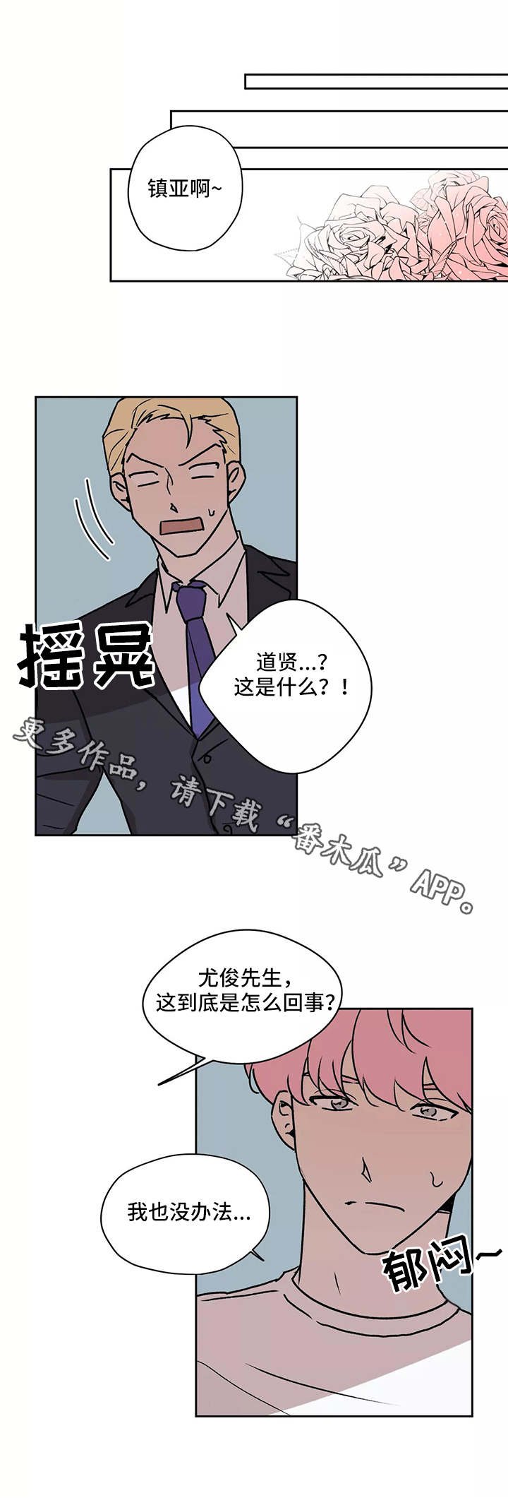 第19章：候补人选