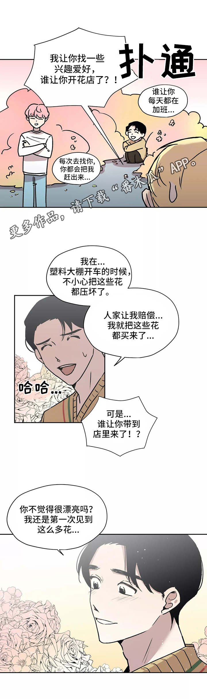 第19章：候补人选