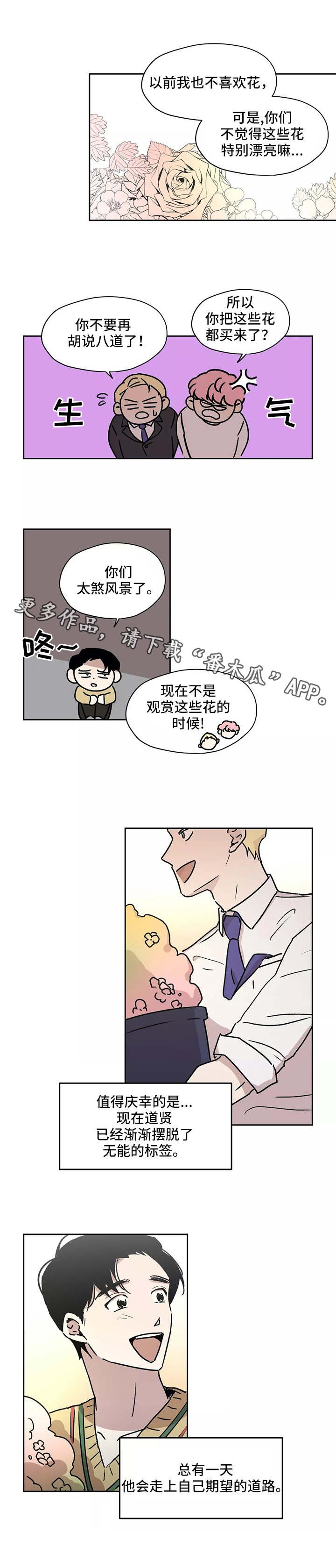 第19章：候补人选